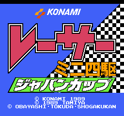 Racer Mini Yonku - Japan Cup Title Screen